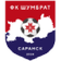 FK Shumbrat Saransk